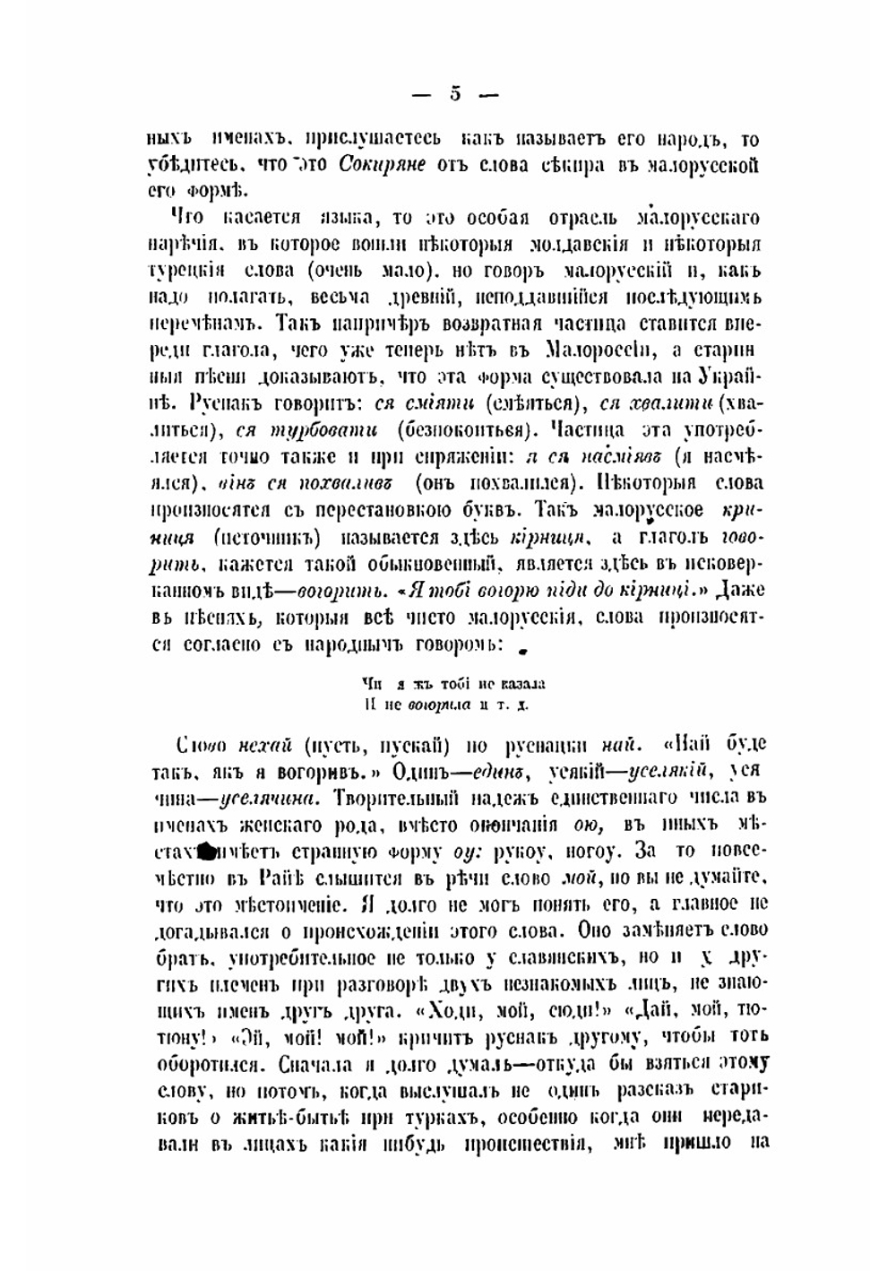 Поездка в южную Россию. Часть 2 | Афанасьев-Чужбинский А. С.
