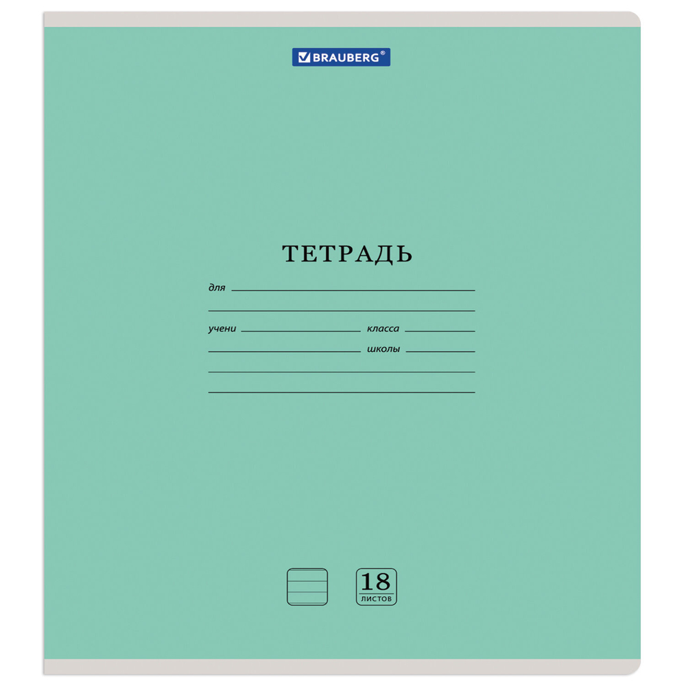 Тетрадь 18 л. BRAUBERG "КЛАССИКА NEW", линия, обложка картон, АССОРТИ (5 видов), 105700