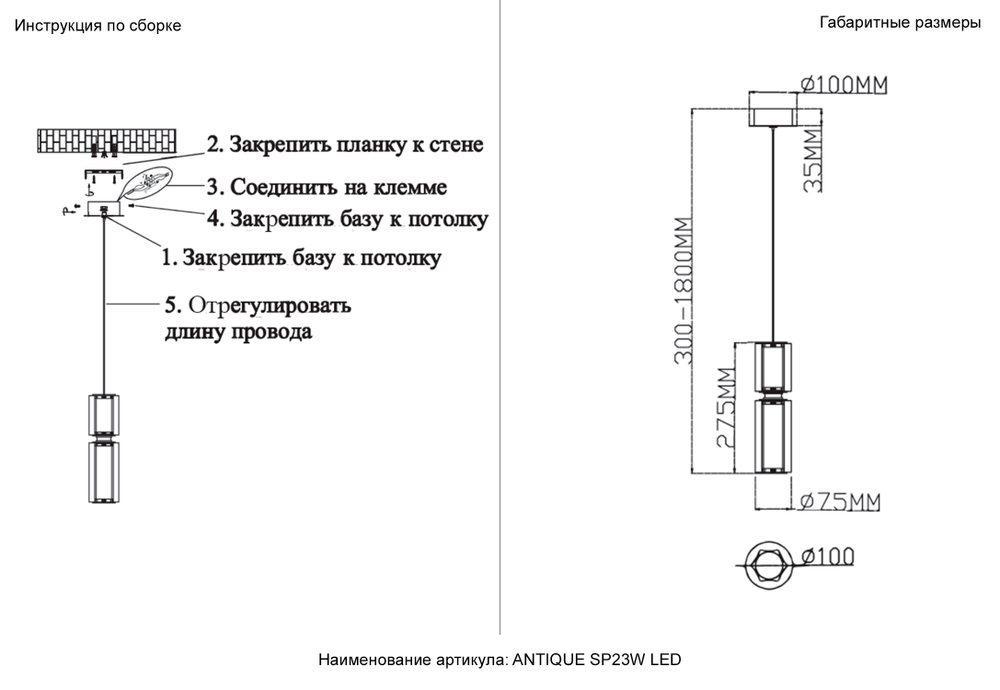 Светильник подвесной Crystal Lux ANTIQUE SP23W LED CHROME