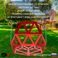 Уличные качели Sv Sport Maxi х 2 с горкой УК357.1П3 (5.8м/Гнездо 100см/Со спинкой 2шт/Подвесы на подш 3к)