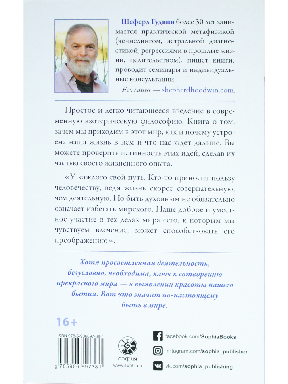 Быть в этом мире: Книга-напоминание о том, зачем мы здесь