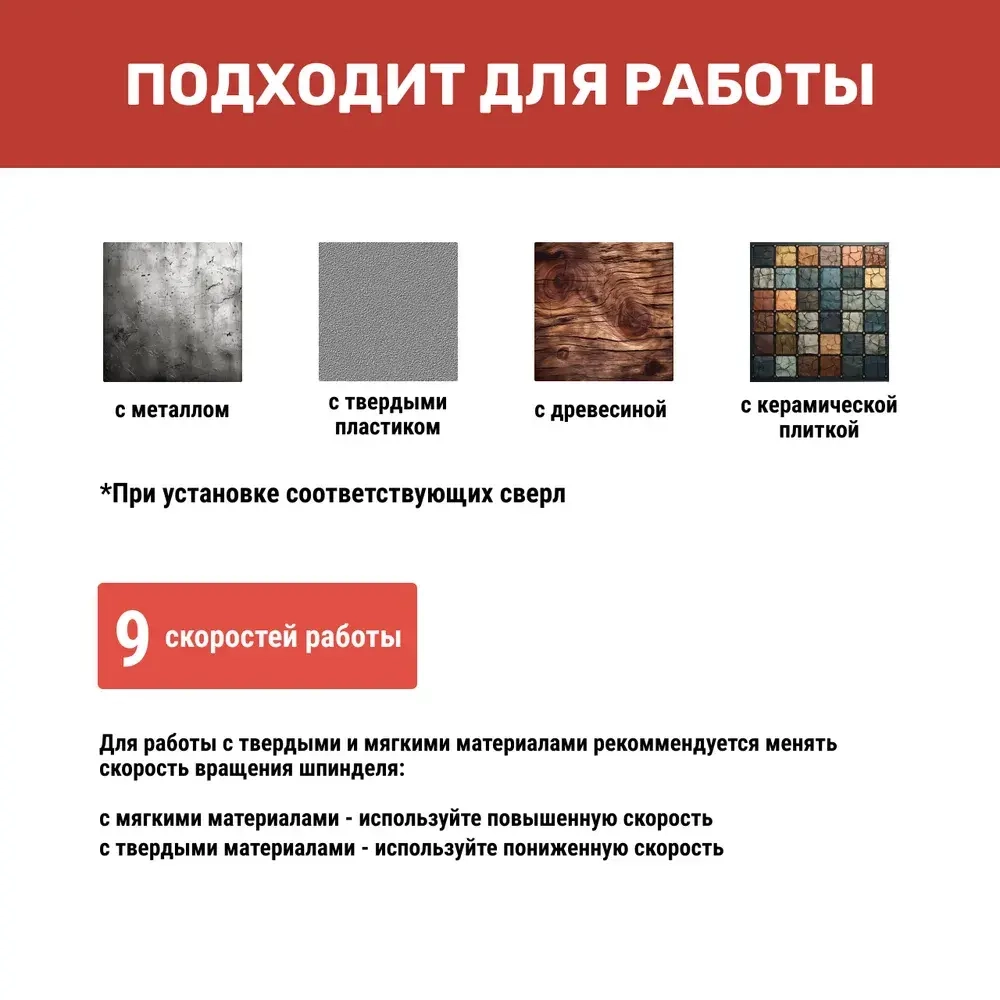 Сверлильный станок стационарный NUMBER ONE NBM 750S (750Вт,9 скоростей,16мм,280-2350об/мин)+тиски №1