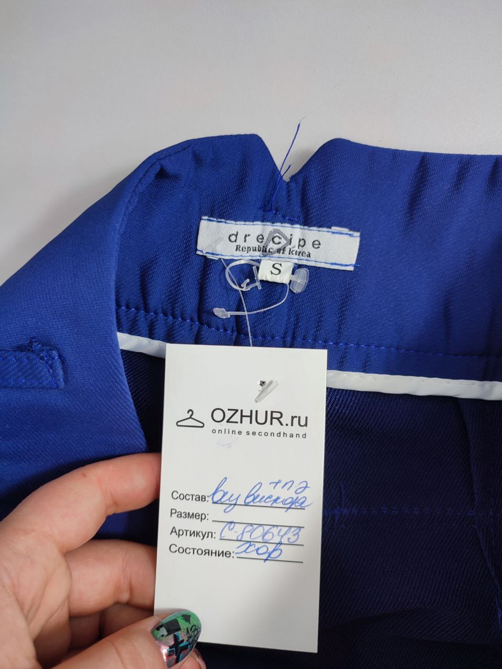 Брюки Drecipe стильные 44 размер