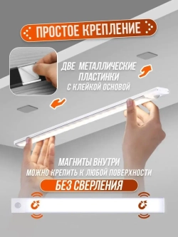 Светильник беспроводной аккумуляторный с датчиком движения