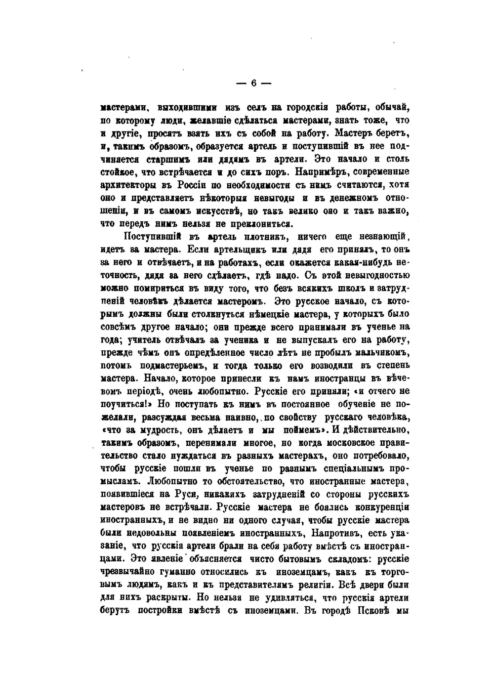 Лекции по истории полицейского права и земских учреждений в России. | И. Е. Андреевский