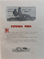 Русские сказки