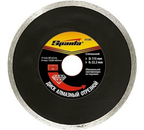 ДИСК АЛМАЗНЫЙ SPARTA ОТР СПЛОШНОЙ 115Х22,2ММ ВЛ/РЕЗКА 731395