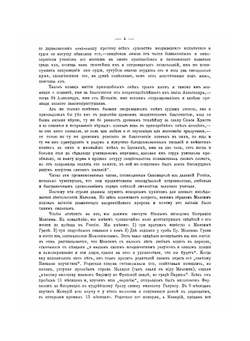 Пр. Максим Грек и греческая идея на Руси в XVI веке | Б.И. Дунаев