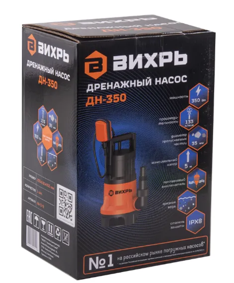Насос дренажный "ВИХРЬ" ДН-350