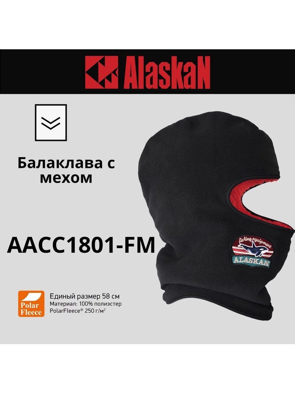 Балаклава для зимней рыбалки теплая