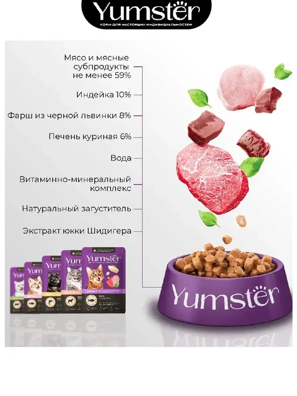 Влажный корм для домашних кошек, Ягненок, 85 г х36 шт.