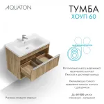 Тумба под раковину AQUATON Хоуп 80, 1 ящик, орех