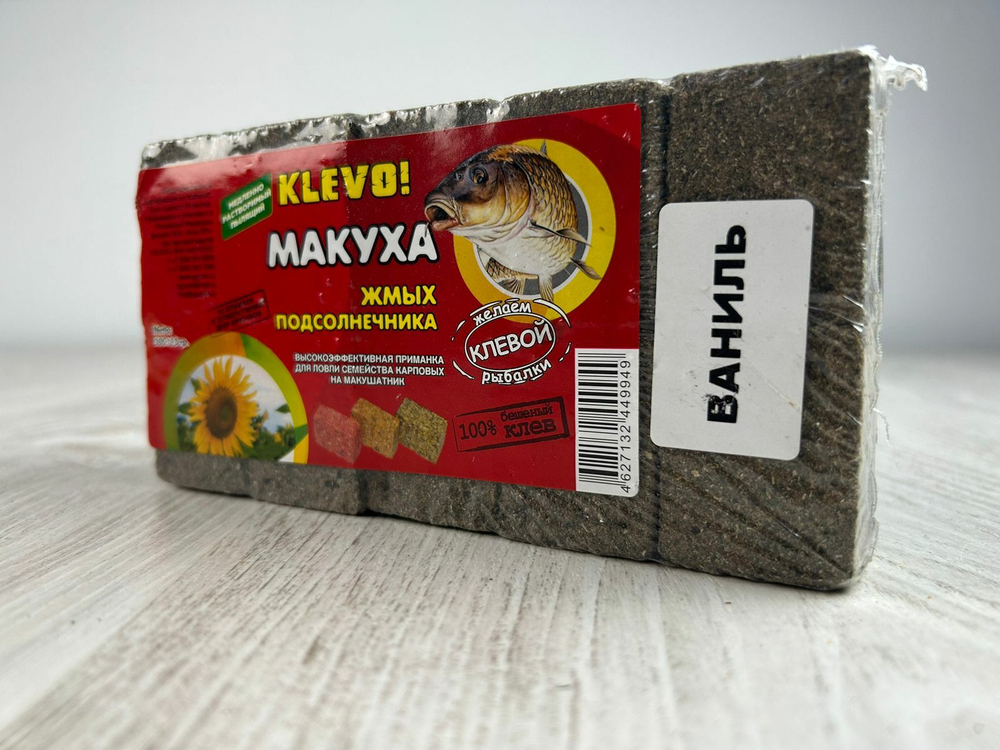 Прикормка МАКУХА жмых подсолнечника (KLEVO)