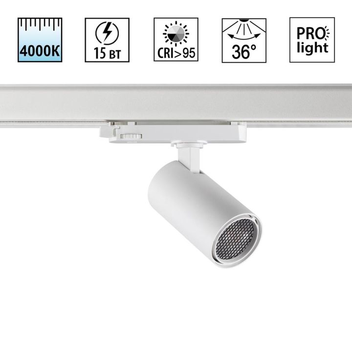 Светильник трековый Novotech HELIX 359561