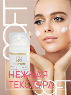 Magruss Дневной крем для лица MULTI ACTIVE DAY, 50 мл