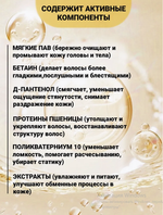 SHEEN SHEEP Шампунь и гель для душа 5 литров