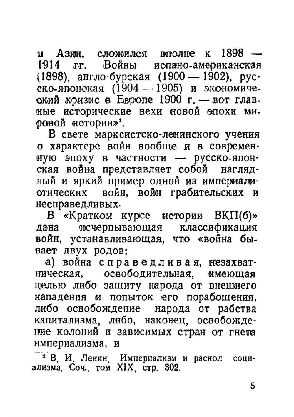 Донские казаки в русско-японской войне 1904-1905 годов | Лунин Борис Владимирович