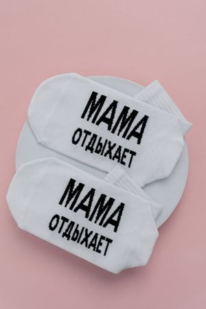 Носки высокие женские Мама отдыхает
