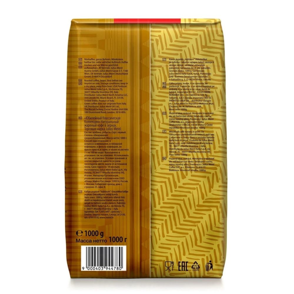 Кофе в зернах Julius Meinl Jubilaum 1 кг