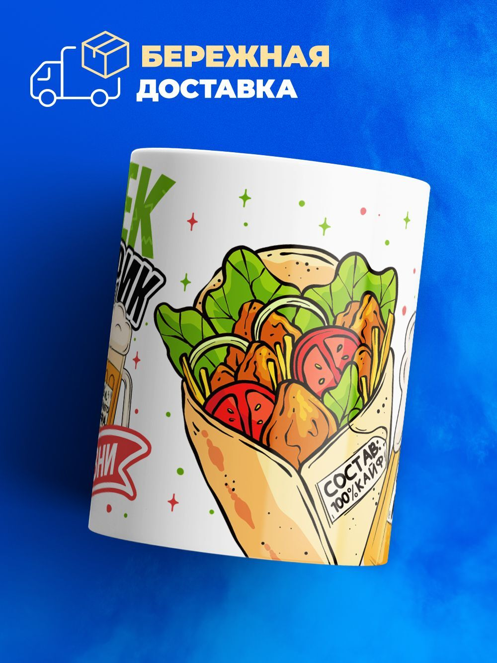 Кружка с именем Александр, 330мл, 1шт