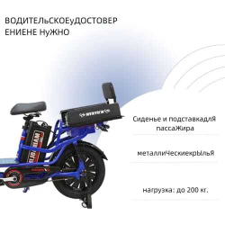 Электровелосипед MAIKAOLIN H-8 2025, 500 Вт