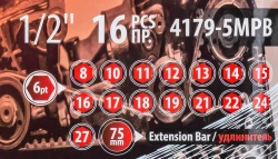 Набор головок 16пр.1/2''(8-10-11-12-13-14-15-16-17-18-19-21-22-24-27)+удлинитель 75мм)в кейсе Baum Auto BM-4179-5MPB