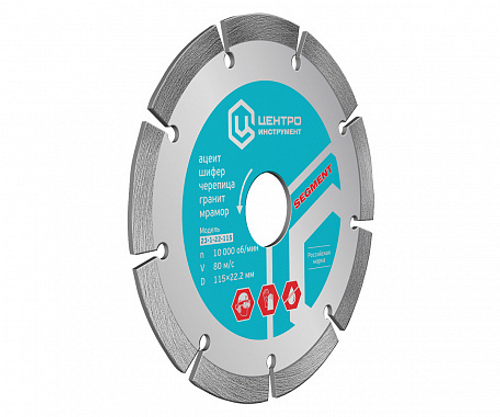 Диск алмазный отрезной сегментный 230х22,2мм