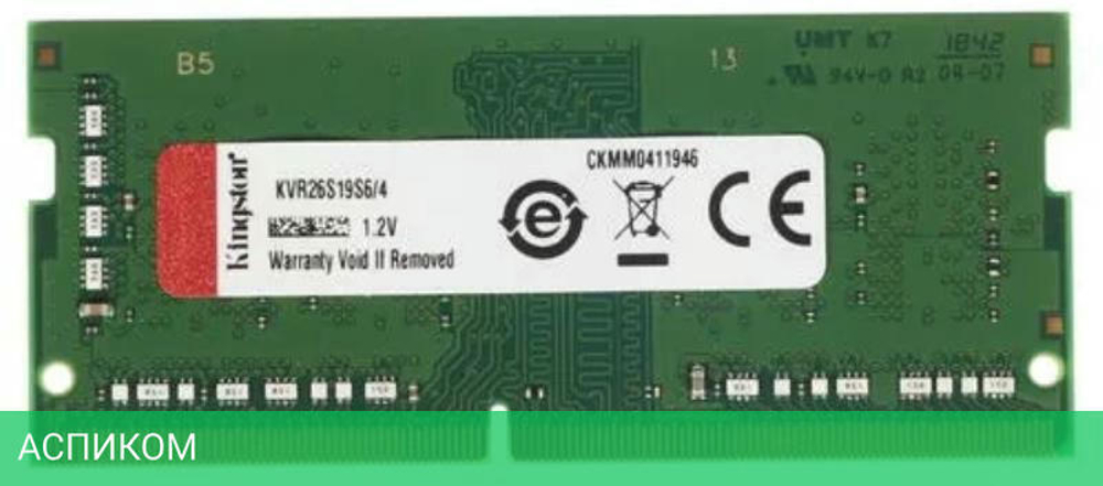 Оперативная память Kingston ValueRAM DDR4 SODIMM PC4-21300 4GB (KVR26S19S6/4)