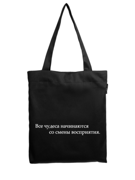 Шоппер | Чудеса начинаются