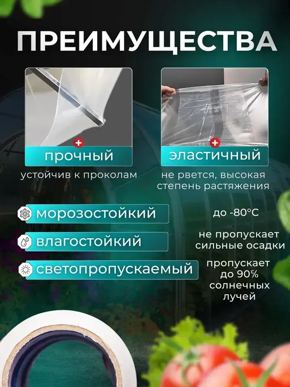 Скотч для ремонта теплицы, для ремонта бассейнов, клейкая лента, 14