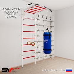 Шведская стенка Sv Sport 53020 (Турник рукоход/Кольца/Цепь/Мешок 22кг/Канатный лаз)