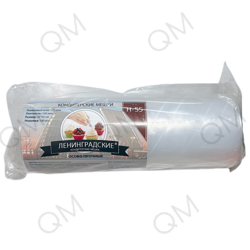 Мешок кондитерский Н-55 (прозрачный) (100 шт/рул) 100мкм