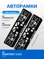 АВТО рамка. Jetour WHITE NL.