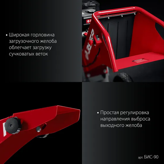 Измельчитель веток бензиновый ЗУБР БИС-90