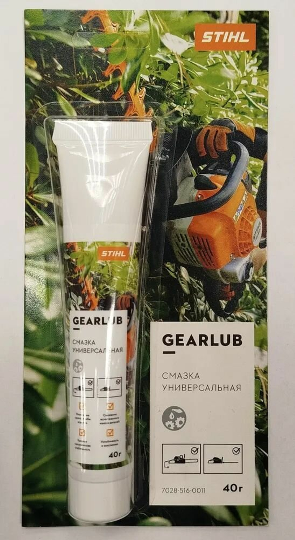 Смазка универсальная STIHL GearLub 40 г (7028-516-0011) ОРИГИНАЛ