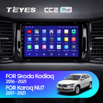 Teyes CC2 Plus 9" для Skoda Kodiaq 2016-2020