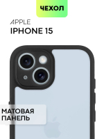 Чехол BROSCORP для Apple iPhone 15 (арт.IP15-PP-PRO-WHITE )