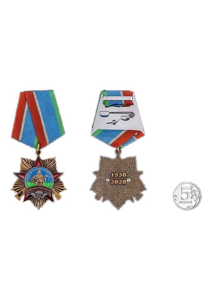 Муляж орден на колодке 90 лет Воздушно-десантным войскам