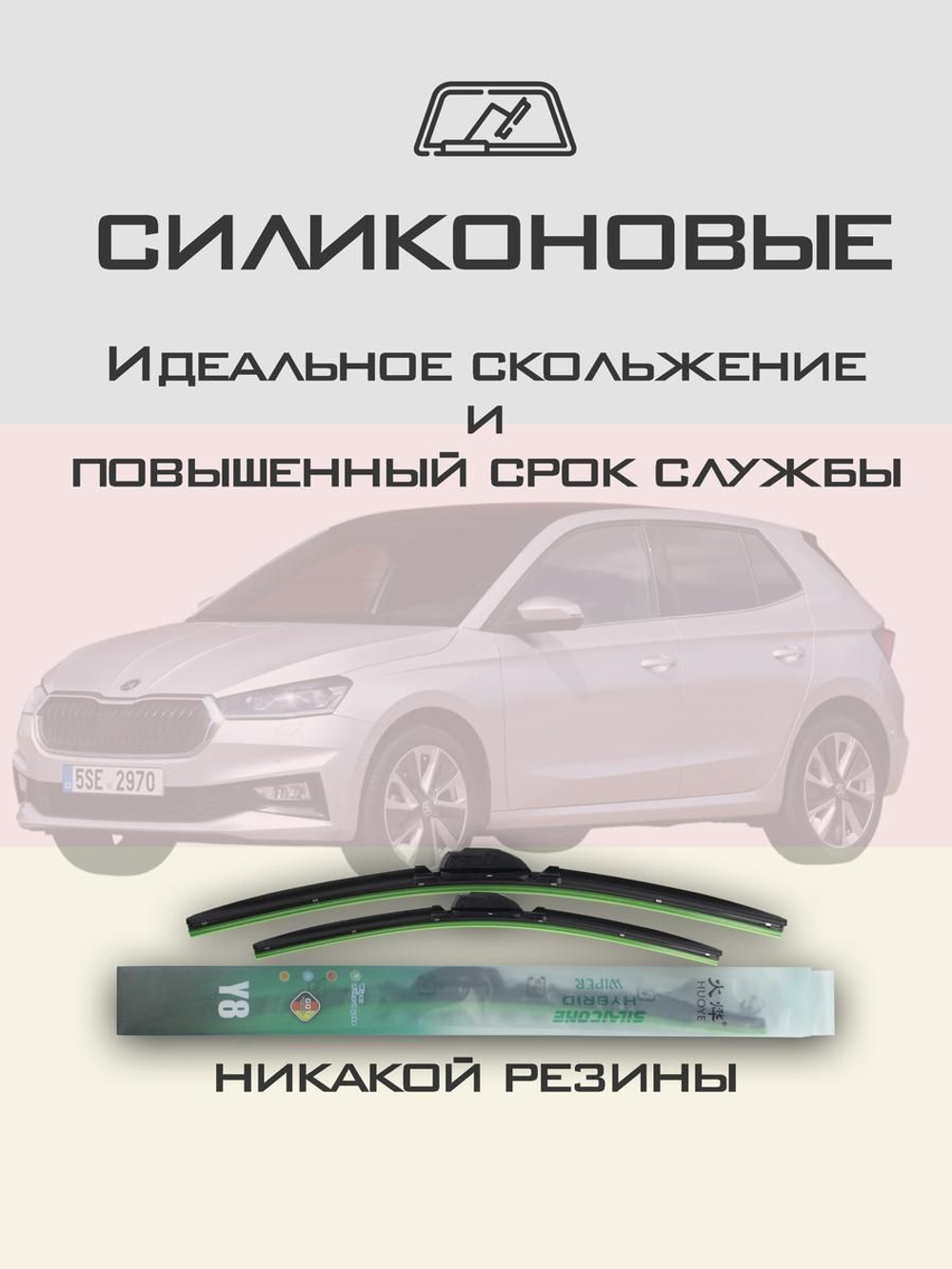 Щетки стеклоочистителя HUOYE Y8 650/450 мм на Maserati Levante | Push button