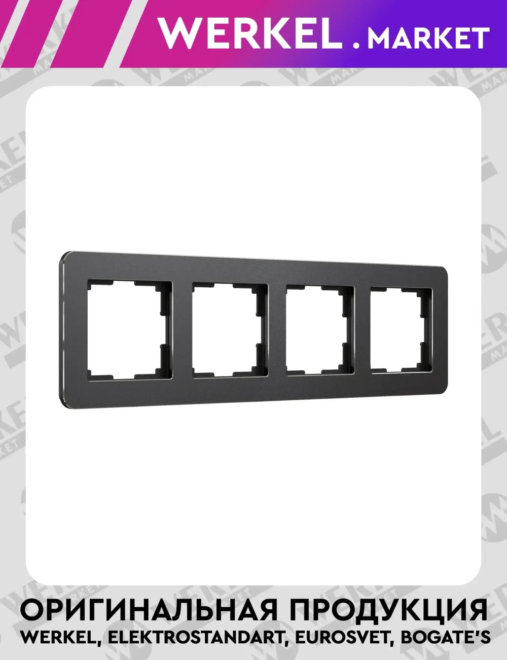 Рамка на 4 поста Platinum черный алюминий W0042608