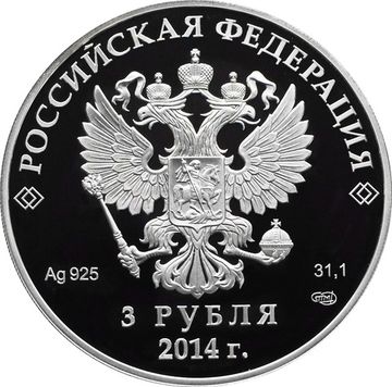 3 рубля 2014 СПМД «XXII зимние Олимпийские Игры, Сочи 2014 - Горные лыжи» в коробке