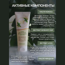 Крем бальзам для рук Алоэ и Зеленый чай La and Te beaute LT-2128