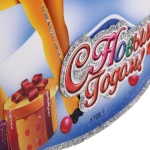 Плакат «Веселая снегурочка» 43 см