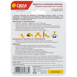 Держатель СИЛА SSH10-S1S-12 для инвентаря на силиконовом креплении 10х10 см нагрузка 2,5 кг хром серебристый