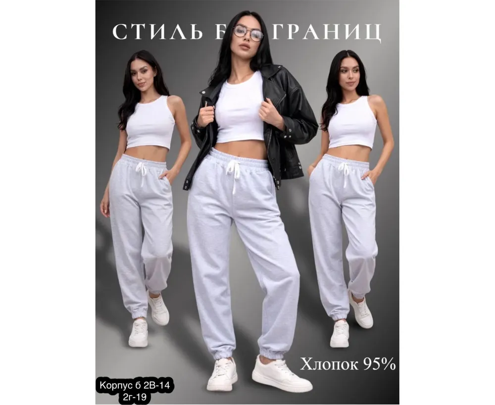 Брюки 7404642 Fabrika