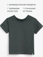 Футболка детская базовая летняя