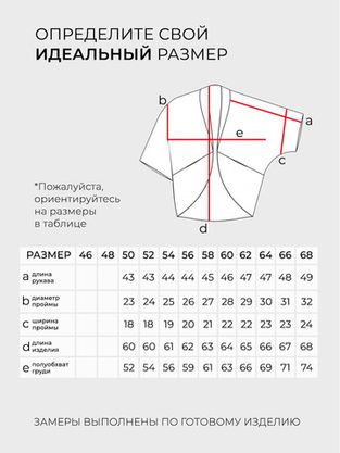 Цена на Костюм-5952 больших размеров