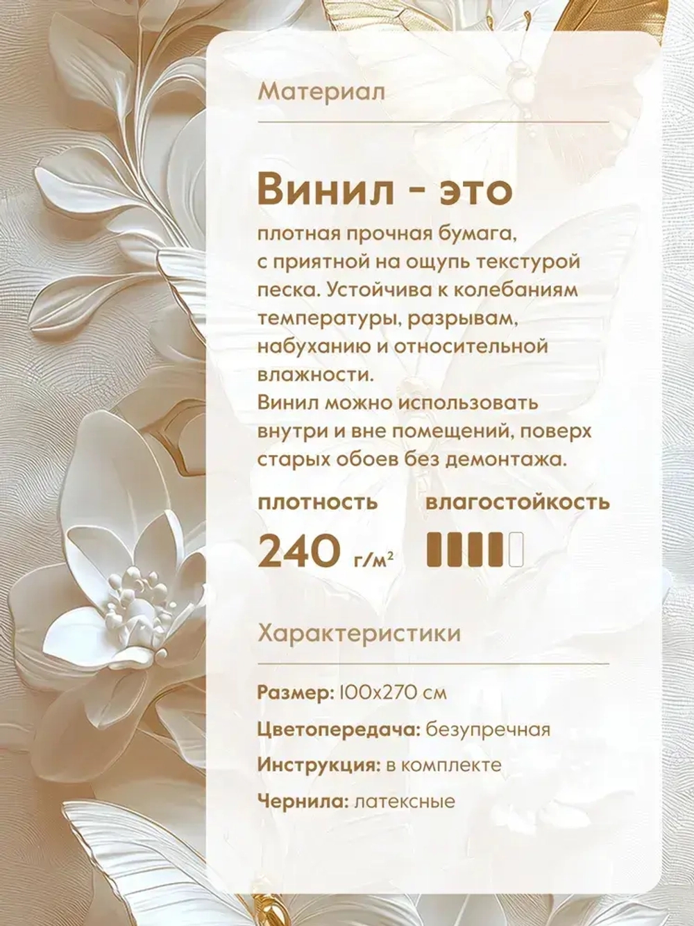 Фотообои флизелиновые PosterMarket "Бабочки" 100х270 см