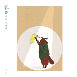 Momoro's Coloring Book