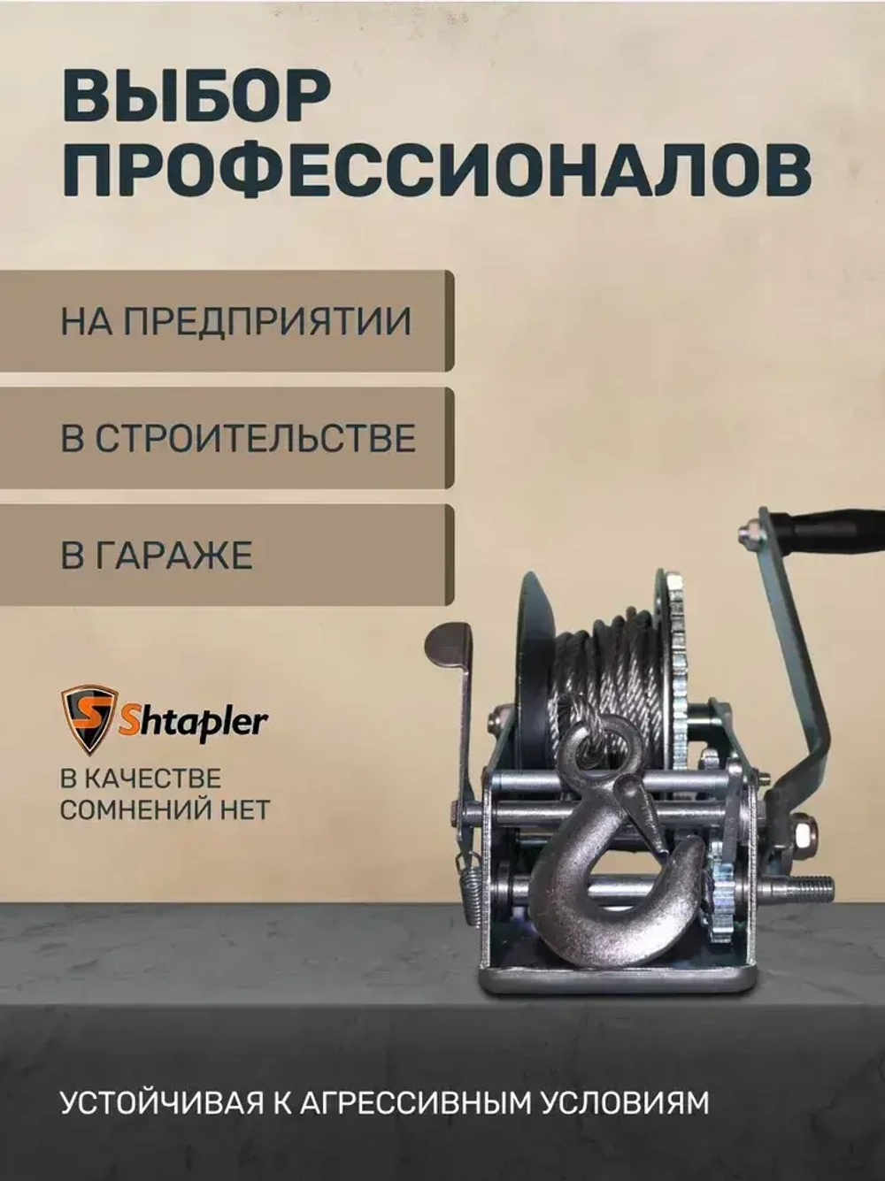 Ручная лебедка 1,36т 20м барабанная тросовая FD-3000